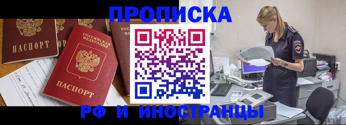 временная регистрация 2025 в Волосово