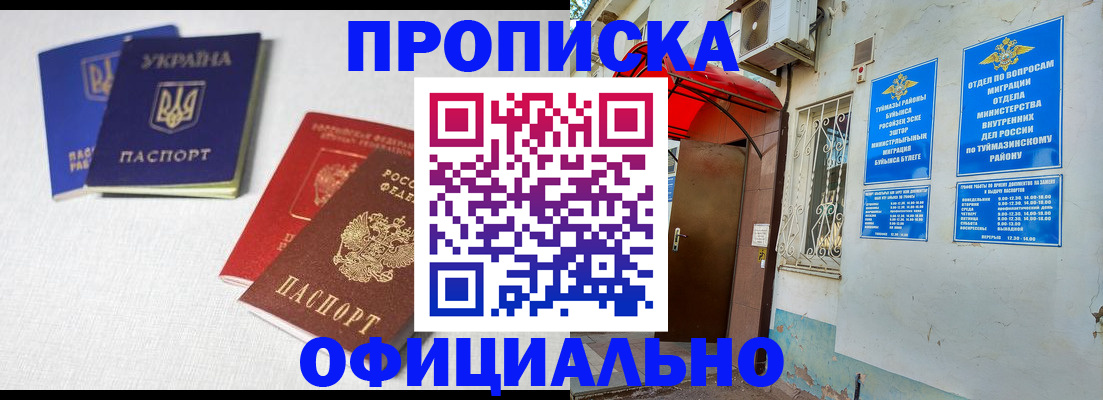 прописка регистрация в Волосово